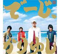 Brand New Album(Regular Ed.) [Import]