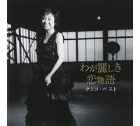 Brand New Best-of Album [Import]