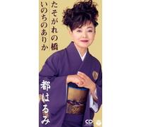 Brand New Single [Import]