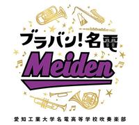 Brass Band! [Blu-Spec Cd2] [Import allemand]