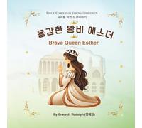 용감한 왕비 에스더 Brave Queen Esther: A Bilingual English-Korean Bible Storybook of Courage and God’s Faithfulness