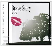 Brave Story [Import]