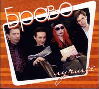 Bravo - Bravo - The Best - Luchshee [2 CD Digipak]
