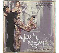Bravo, My Life OST [DE Import]