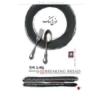 Breaking Bread