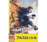 Brick Mansions [Import allemand]