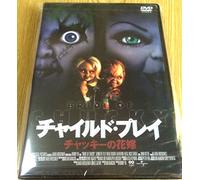 Bride of Chucky [98/E,J/S:J] [ [Import allemand]