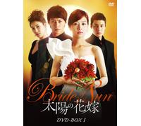 Bride of the Sun Dvd-Box 1 [Import allemand]