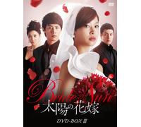 Bride of the Sun Dvd-Box 3 [Import allemand]