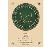 Bridges' Translation Of The Ten Qira'at Of The Noble Qur'an (Black And White)