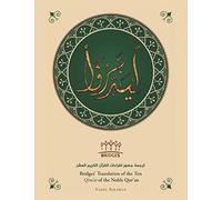 Bridges' Translation Of The Ten Qira'at Of The Noble Qur'an (Colored)