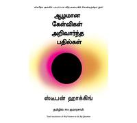 Brief Answers To The Big Questions