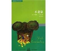 Brig Classics for Children Volume 4 Tuck Everlasting (Chinese Edition)