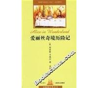 Brig Classics for Children Volume I The Adventure of Alice in Wonderland (Chinese Edition)