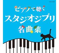 BRIGHT,ELIZABETH - Piano De Kiku Studio Ghibli Meikyoku Shuu (Remaster)