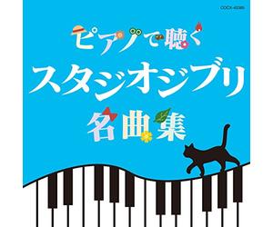 BRIGHT,ELIZABETH - Piano De Kiku Studio Ghibli Meikyoku Shuu (Remaster)