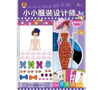 Bright Star-A Little Fashion Designer (Chinese Edition)