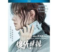 Bring Me Home [Blu-Ray]