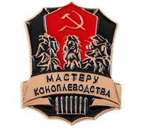Broche Cccp de l'union soviétique, Badge de prix de maître agriculteur de l'urss pour femmes et hommes, décoration de fête de cravate