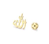 Broche Islamique Allah Ayatul Kursi Protection Asma - Ul - Husna Pin Arabe Calligraphie Script Musulman Religieux Islam Aïd Ramadan Cadeau, Medium, Acier inoxydable, Pas de gemme