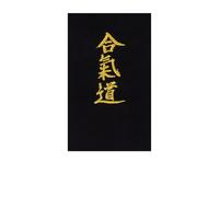 Broderie à coudre soi-même sur ceinture "Akido" en japonais Kwon Noir 7,5x3 cm
