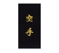 Broderie à coudre soi-même sur ceinture "Karaté" en japonais Kwon Noir 7x2,5 cm