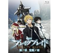 劇場版 ブレイク ブレイド 第一章 覚醒ノ刻 [Broken Blade Vol.1] [Blu-ray]