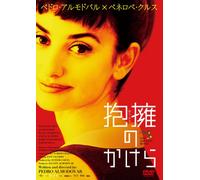 Broken Embraces [Import allemand]