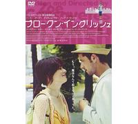 Broken English [08/E,J/Dd5.1/S [Import allemand]