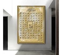 BROLEO 99 noms d'Allah musulman islamique calligraphie toile Art or peinture affiche et impression mur Art photo pour Ramadan mosquée décor/pas de cadre