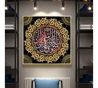 BROLEO Allah musulman islamique calligraphie toile peinture à l'huile Art religieux affiche et imprime mur photo pour Ramadan mosquée décor à la maison/pas de cadre