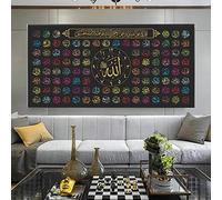 BROLEO Allah noms Art islamique versets musulmans coran calligraphie arabe toile peinture impression HD Ramadan mosquée décor affiche mur photo/pas de cadre