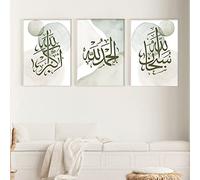 BROLEO Beige vert aquarelle Subhanallah Alhamdulillah Allahu Akbar calligraphie arabe islamique mur Art impression mur toile peintures/pas de cadre