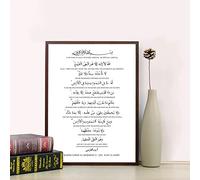 BROLEO Islamique Musulman Affiche Coran Sourate Ayatul Kursi Calligraphie Mur Art Impression Sur Toile Minimaliste Arabe Impressions Paitning Ayat Al Kursi/Pas De Cadre