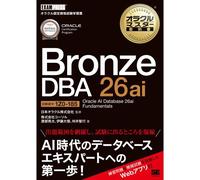 Bronze Dba 26ai Oracle Ai Database 26ai Fundamentals1z0-185 Web (Exampress)