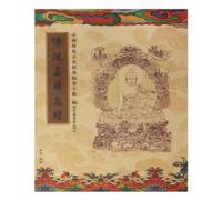 Brosse à tracer les écritures bouddhistes en poils | Scénario d'utilisation : calligraphie chinoise, peinture, écriture.