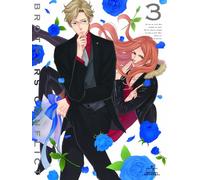Brothers Conflict 3 [Limited] [Import allemand]
