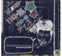 Brothers in Sound - Barelyafterwake [Import]