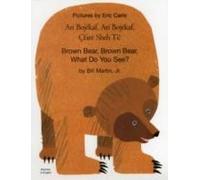 Brown Bear, Brown Bear, What Do You See? In Albanian And English