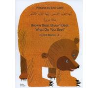 Brown Bear, Brown Bear, What Do You See? In Arabic and English