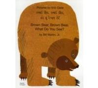 Brown Bear, Brown Bear, What Do You See? In Gujarati and English - [Version Originale] Bill Martin, Eric Carle (Auteur)
