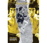 Bruce Lee Enter The Dragon Scrapbook Sequences Vol 6