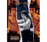 Bruce Lee Etd Scrapbook Sequences Vol 4