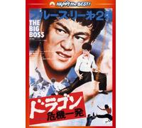 Bruce Lee-The Big Boss [Edizione: Giappone] [Import]