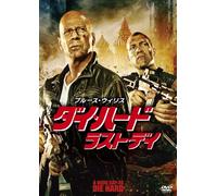 Bruce Willis-A Good Day to Die Hard [Edizione: Giappone] [Import]