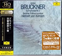 Bruckner / Karajan, Herbert Von - Bruckner: Symphony 5 [Import]