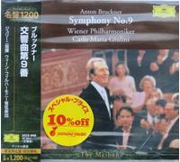 Bruckner: Symphony No. 9 [Import]