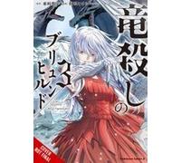 Brunhild The Dragonslayer, Vol. 3 (Manga) (Volume 3) (Brunhild The Dragonslayer (Manga), 3)