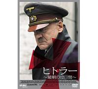 Bruno Ganz-Der Untergang (2 DVD) [Edizione: Giappone] [Import]
