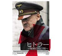 Bruno Ganz-Der Untergang [Edizione: Giappone] [Import]